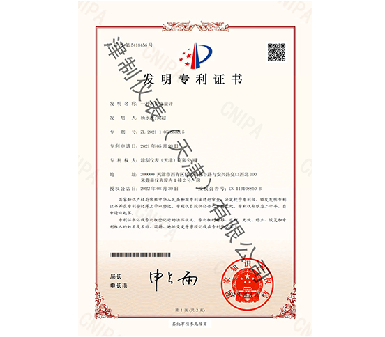 渦街流量計發明專利.jpg